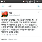 [방탄소년단] 처음 실트만든애 사과글 올림