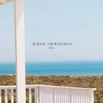 [방탄소년단] 다들 <b>힘내요</b>