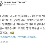 [EXO] <b>과도</b>한 웹 부하 ㅅㅂㅋㅋㅋㅋ 새벽에 가입해야하나