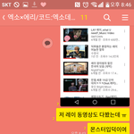 [EXO] 나 <b>레이</b>팬이라구 제발믿어줘