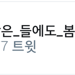 [방탄소년단] V/I/P 역시 <b>성숙</b>한 팬덤