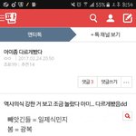 [방탄소년단] <b>감사</b>해야되는부분인가;