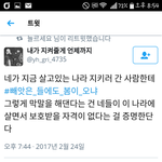 [방탄소년단] 타팬인데 이거 뭔가 <b>문제</b> 있는거 같아서