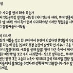 아 이 상황엔 좀 그런데 잘못없다고 사과안한다는 <b>아미들</b>아