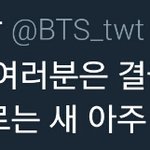 [방탄소년단] 이삐들아 명언생겼어 박제하고가