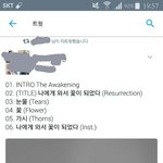 [여자친구] 노래 이름떴다