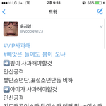 [방탄소년단] 이삐들 들어<b>와바</b> 이거 맞는말?