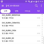 [EXO] 야 나 이거있다