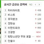 [방탄소년단] 아 <b>화나</b>