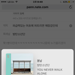 [방탄소년단] 파급력있는 <b>여초</b>에 퍼트리면 매장감인데