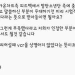 [방탄소년단] <b>와나</b> 마솨확