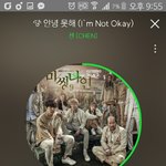 [EXO] 나 피부과 <b>치료</b>받는중인데