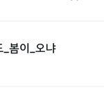 [방탄소년단] 박제~