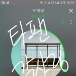 [방탄소년단] 타팬분들