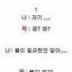 [<b>꿀팁</b>] 전교에서 친구 가장많은아이 되는법