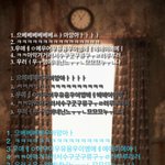 [BAP] 얘들아 의견 부탁해 +<b>추추</b>가