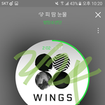 [방탄소년단] 피뎊딸때 어디서주로따?