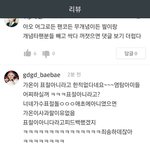 [방탄소년단] 서양수박 <b>리뷰창</b> 이따군데