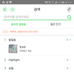 [하이라이트] <b>서수</b> 실검에 하이라이트 떴다ㅋㅋ