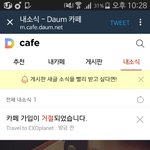[EXO] ㅅㅂ 가입거절 당함