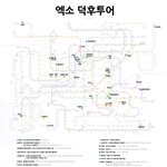 [EXO] 엑소<b>덕후</b>투어라는뎅