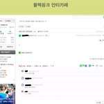 블랙<b>핑크</b> 안티<b>카페</b>.jpg