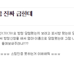 [방탄소년단] 인2기2가2요 <b>방청</b>
