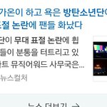 [방탄소년단] <b>기자님</b>도 아시는데...