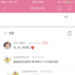 [EXO] 야 이거 뛴<b>님</b>카페댓글이라는데