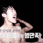 [인피니트] 심장<b>주의</b>..