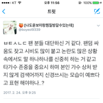 [방탄소년단] 아미<b>부심</b>ㅠㅠㅠㅠ