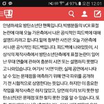 [방탄소년단] 이삐들 나 <b>가온</b>총댄데