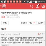 [방탄소년단] ㅋㅋㅋㅋ윤기 <b>민주</b>화곡 글에서 발견한 유머