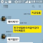 [댓글조언꼭] 남편과의 카톡<b>내용</b>(스샷첨부)
