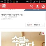 님들 <b>이글</b>에 추천한번씩만 톡선가야함