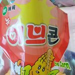 [EXO] 이 과자 아는 애들 있냐