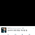 [EXO] <b>대유</b>잼ㅋㅌㅋㅋㅋㅋㅋㅋㅋㅋㅋㅋ
