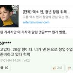[EXO] 내가 지금까지 <b>천사</b>를 파고있었구나