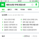 [방탄소년단] 아니ㅋㅋㅋㅋㅋㅋㅋㅋㅋ근데
