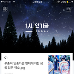 [EXO] 넥스트 카페 인기글 1위 갓<b>소다</b>