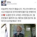 [시우민] (시우민)컨티뉴님의 그 유명한 사진이 <b>삼성역</b>에