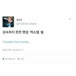 [EXO] 이 계정주 ㅋㅋㅋㅋㅋㅋㅋㅋㅋ