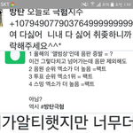 [방탄소년단] 어떤기분일까