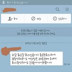 [EXO] 모르는사람한테 캍톡왔는데 <b>조언</b>좀 번호팔린거임..?