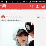 [방탄소년단] <b>나베</b>댓처음되봐..