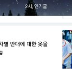 [EXO] 나 아까 <b>이</b>글 댓글보고 엄청 울었<b>닥</b>우...