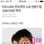 [EXO] <b>스</b><b>엠</b> 이기자! 니들 <b>스엠</b>얼른 응원해라