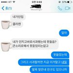 [개깊은빡침] 하아..콜라캔맞은 <b>A친구</b>