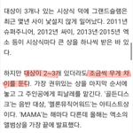 [EXO] 야 엑소가 가요계 <b>최초</b> 그랜드슬렘한거 아냐?