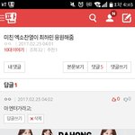 [엑소] 아니 <b>십대판</b>에 이딴거 왜올리냐고